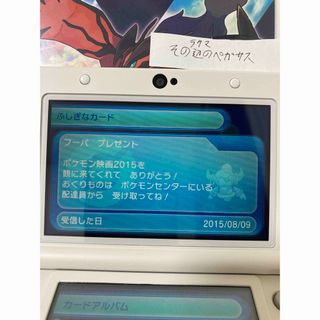 ポケモン - 正規品 ふるびたかいず ポケモン エメラルド ふしぎ ポケモン - 正規品 ふるびたかいず ポケモン エメラルド ふしぎ