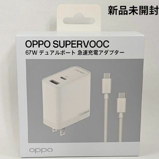 OPPO - OPPO A73 純正の充電器 ケーブル タイプCの通販 by OPPO - OPPO A73 純正の充電器 ケーブル タイプCの通販 by