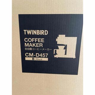 ツインバード(TWINBIRD)のTWINBIRD 全自動コーヒーメーカー CM-D457B(コーヒーメーカー)