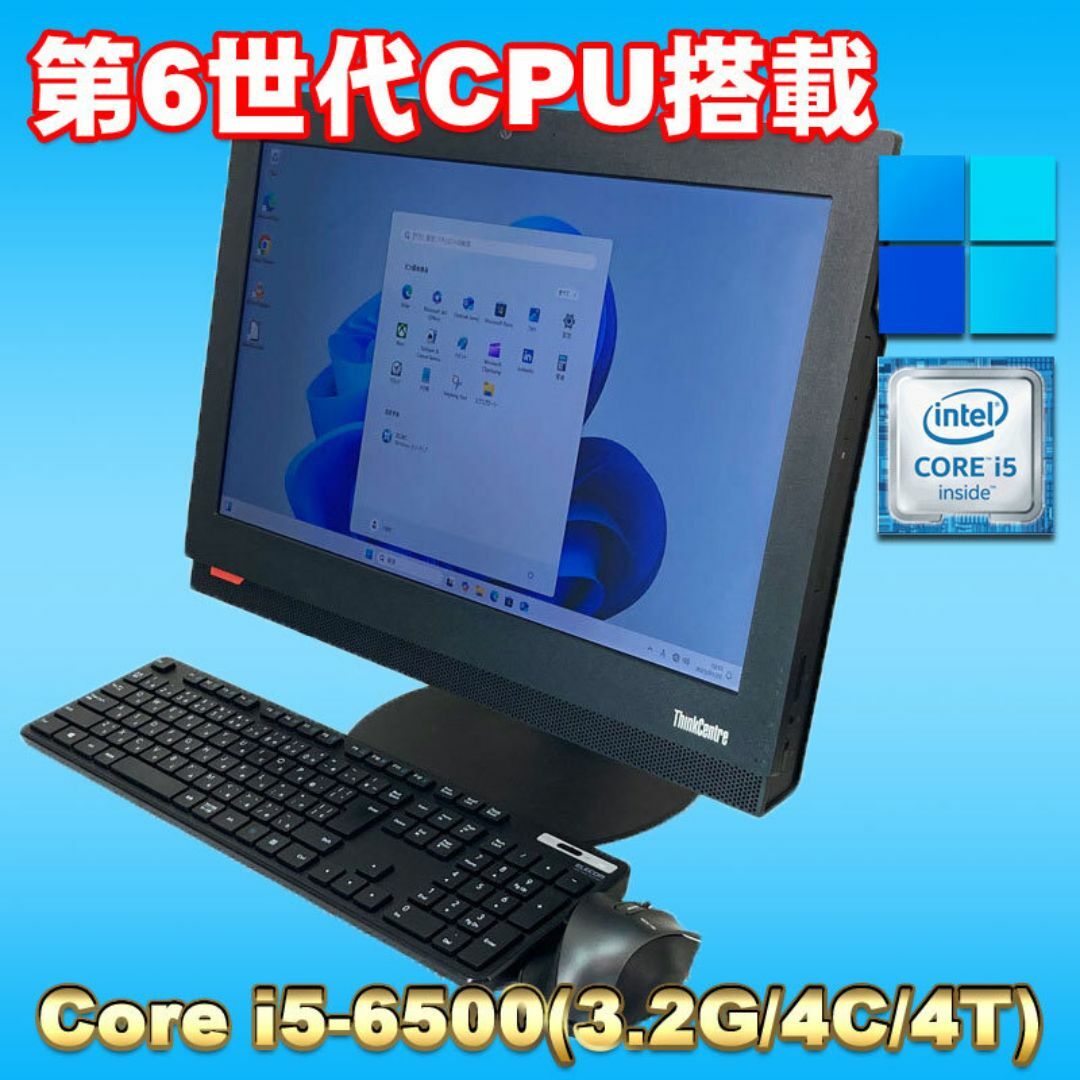 Lenovo - Win11 20型液晶一体型PC ThinkCentre M700zの通販 by Lenovo - Win11 20型液晶一体型PC ThinkCentre M700zの通販 by
