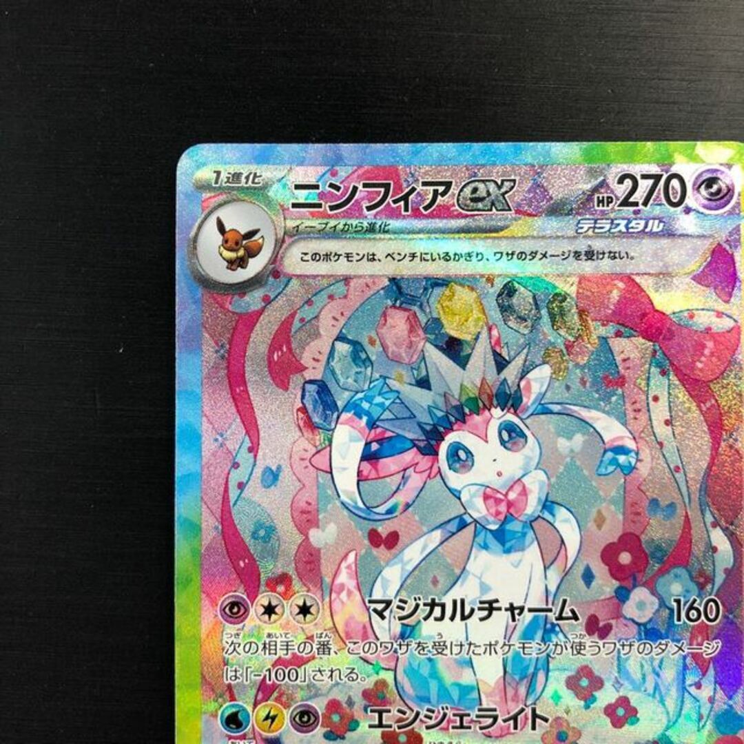 ポケモン - ニンフィアex SAR 212/187の通販 by magi 公式出品 ポケモン - ニンフィアex SAR 212/187の通販 by magi 公式出品