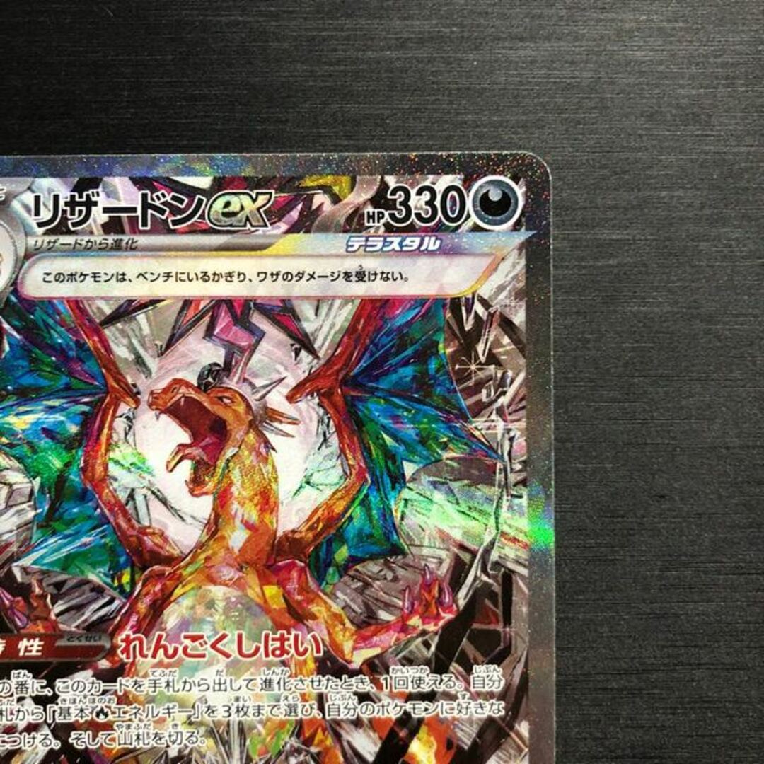 ポケモン - リザードンex SAR 134/108の通販 by magi 公式出品 ポケモン - リザードンex SAR 134/108の通販 by magi 公式出品