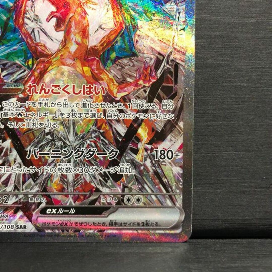 ポケモン - リザードンex SAR 134/108の通販 by magi 公式出品 ポケモン - リザードンex SAR 134/108の通販 by magi 公式出品