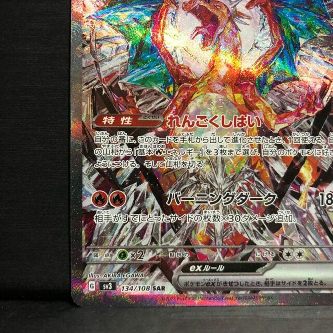 ポケモン - リザードンex SAR 134/108の通販 by magi 公式出品 ポケモン - リザードンex SAR 134/108の通販 by magi 公式出品