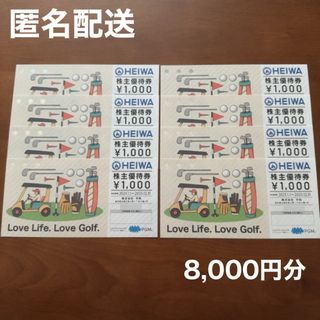 ラクマパック発送 PGM HEIWA with Golf割引券10000円 平和の通販 ラクマパック発送 PGM HEIWA with Golf割引券10000円 平和の通販