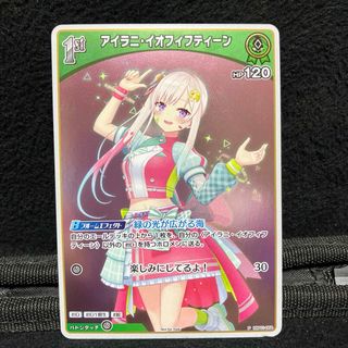 hololive - ブルーミング レディアンス ホロライブ OCG 天音かな hololive - ブルーミング レディアンス ホロライブ OCG 天音かな