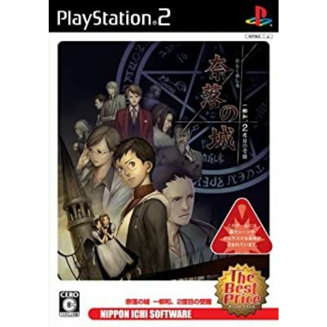 奈落の城 一柳和、2度目の受難 The Best Price エンタメ/ホビーのゲームソフト/ゲーム機本体(その他)の商品写真