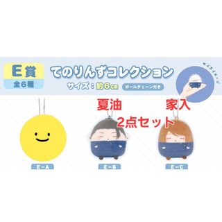 呪術廻戦 - 五条悟 B賞ふわコロりんBIG くじメイト ぬいくじ2 呪術廻戦 - 五条悟 B賞ふわコロりんBIG くじメイト ぬいくじ2