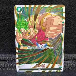 ドラゴンボール - スーパードラゴンボールヒーローズ 孫悟飯 ドラゴンボール - スーパードラゴンボールヒーローズ 孫悟飯