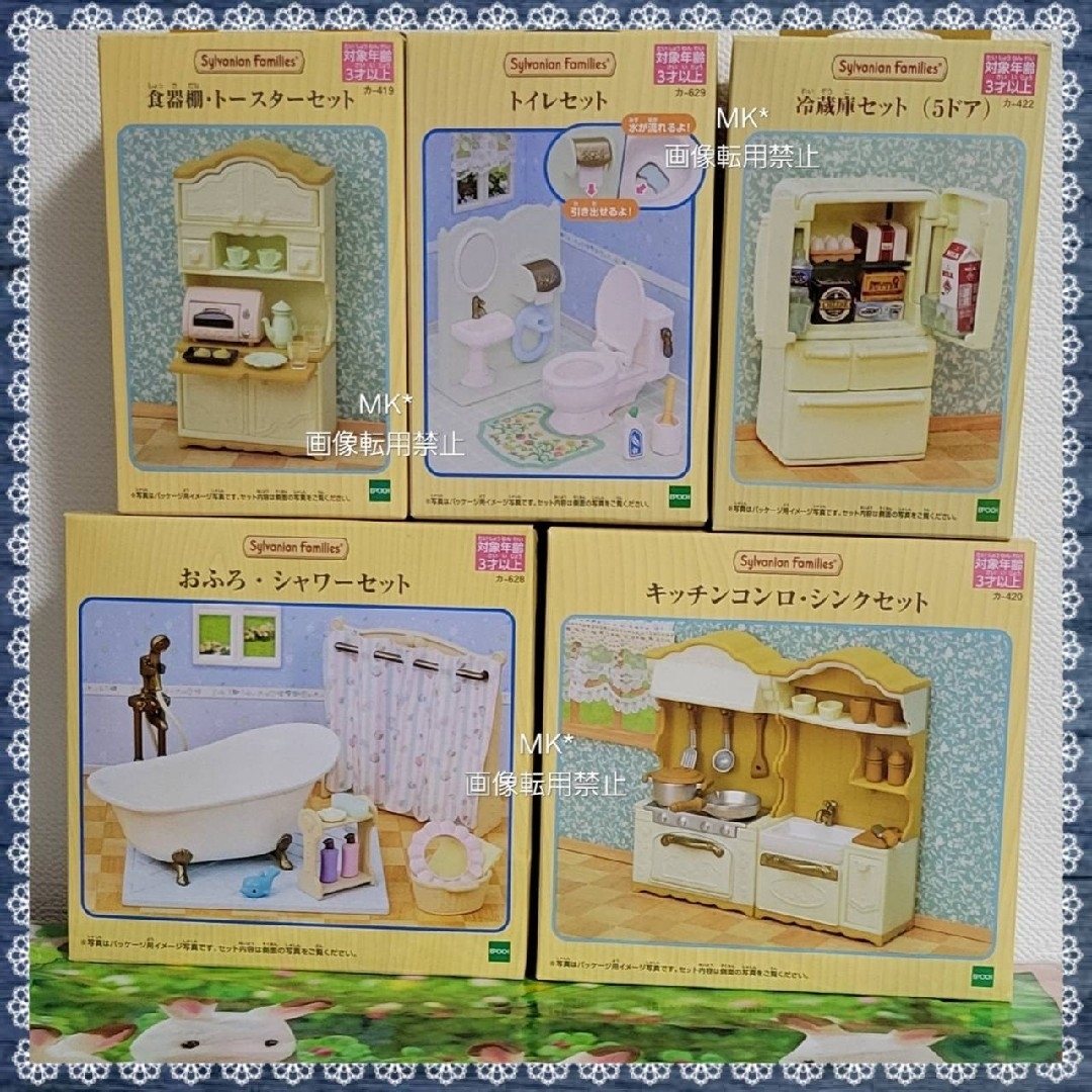 シルバニアファミリー - 未開封*シルバニアファミリー*家具 5点 シルバニアファミリー - 未開封*シルバニアファミリー*家具 5点