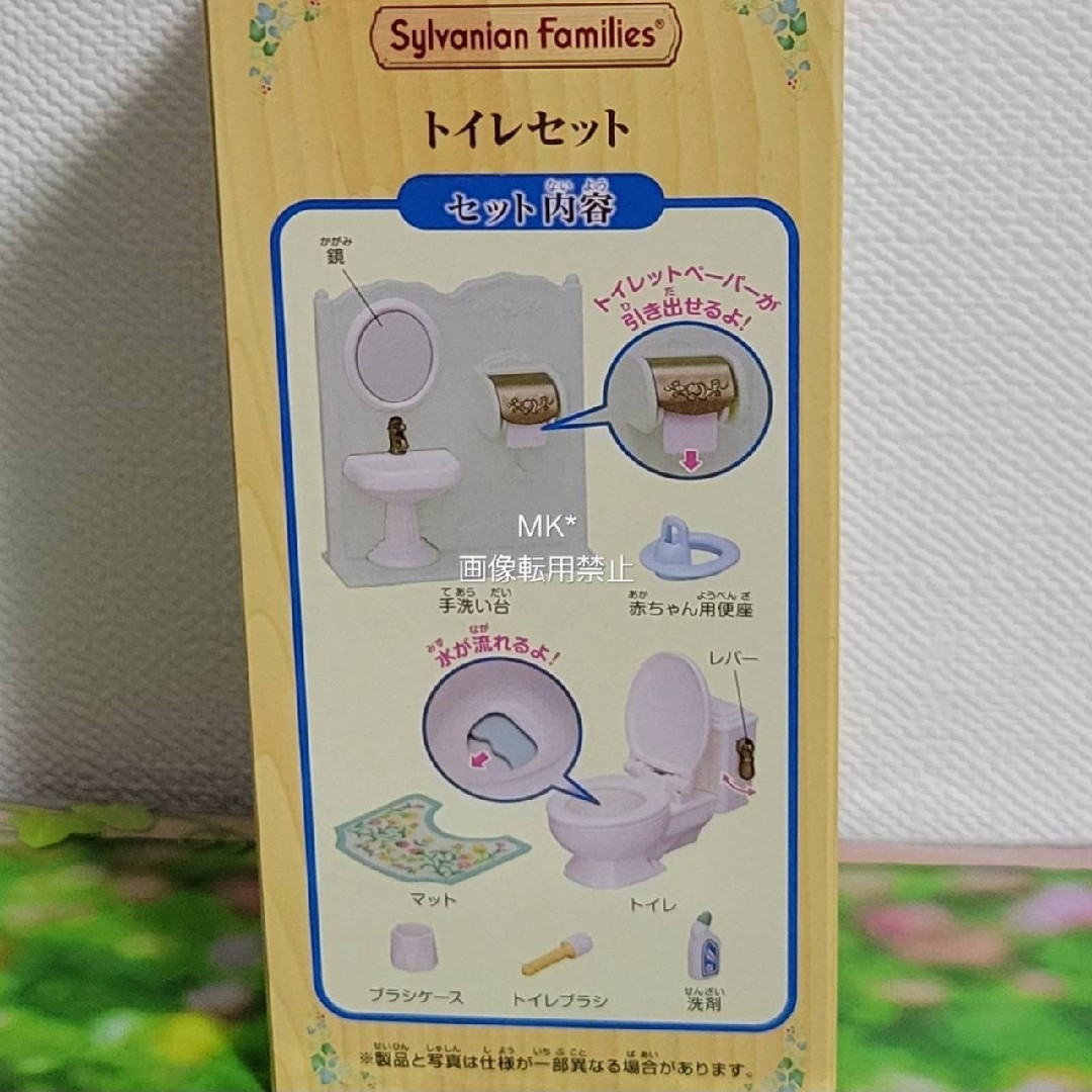 シルバニアファミリー - 未開封*シルバニアファミリー*家具 5点 シルバニアファミリー - 未開封*シルバニアファミリー*家具 5点