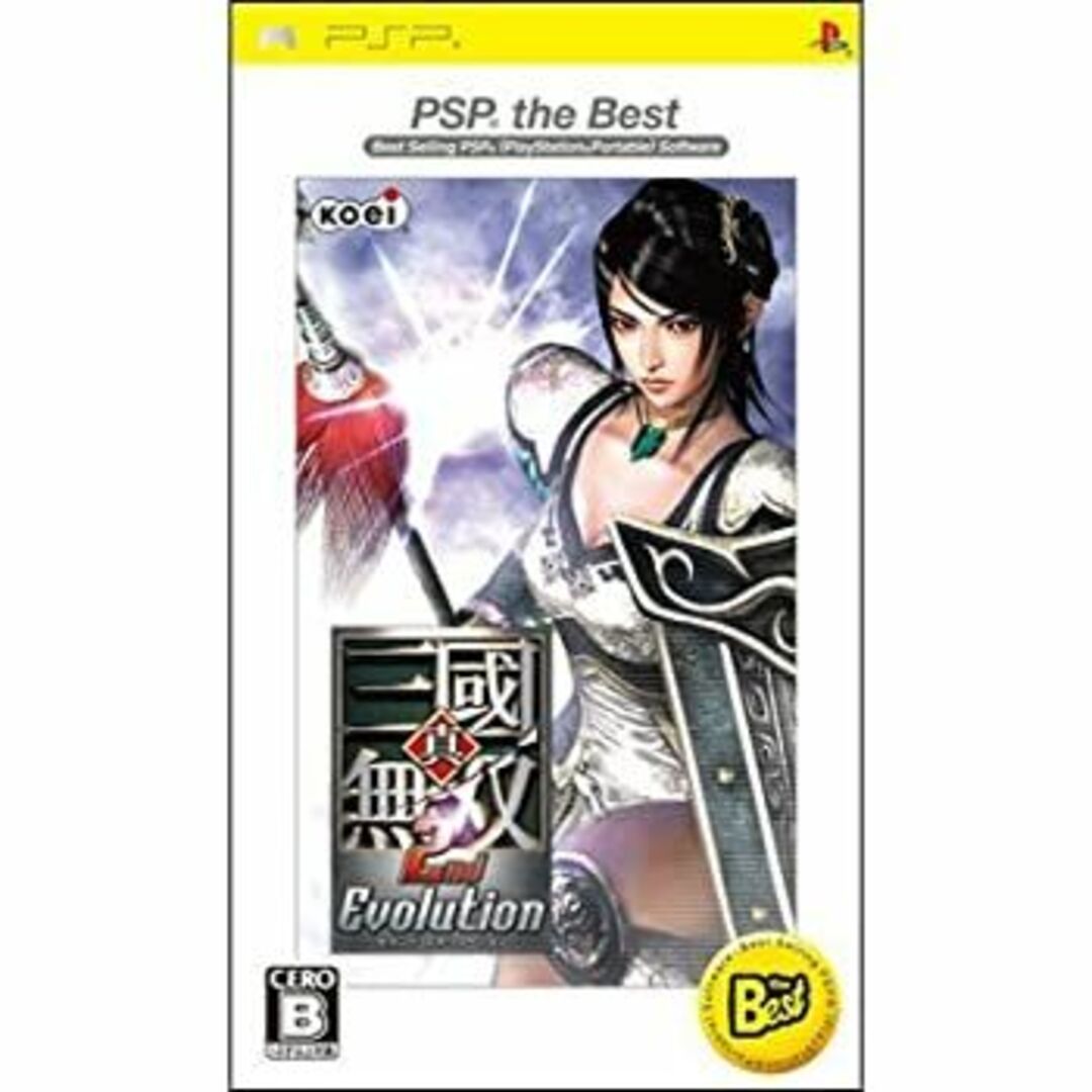 真・三國無双 2nd Evolution PSP the Best エンタメ/ホビーのゲームソフト/ゲーム機本体(その他)の商品写真