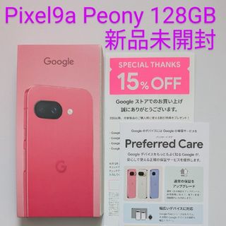 Google Pixel - 【新品未使用】Google Pixel 9a Obsidian 128GB Google Pixel - 【新品未使用】Google Pixel 9a Obsidian 128GB