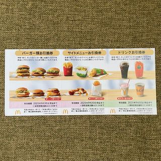 マクドナルド - マクドナルド ビッグマック無料券1枚 今なら マクドナルド - マクドナルド ビッグマック無料券1枚 今なら