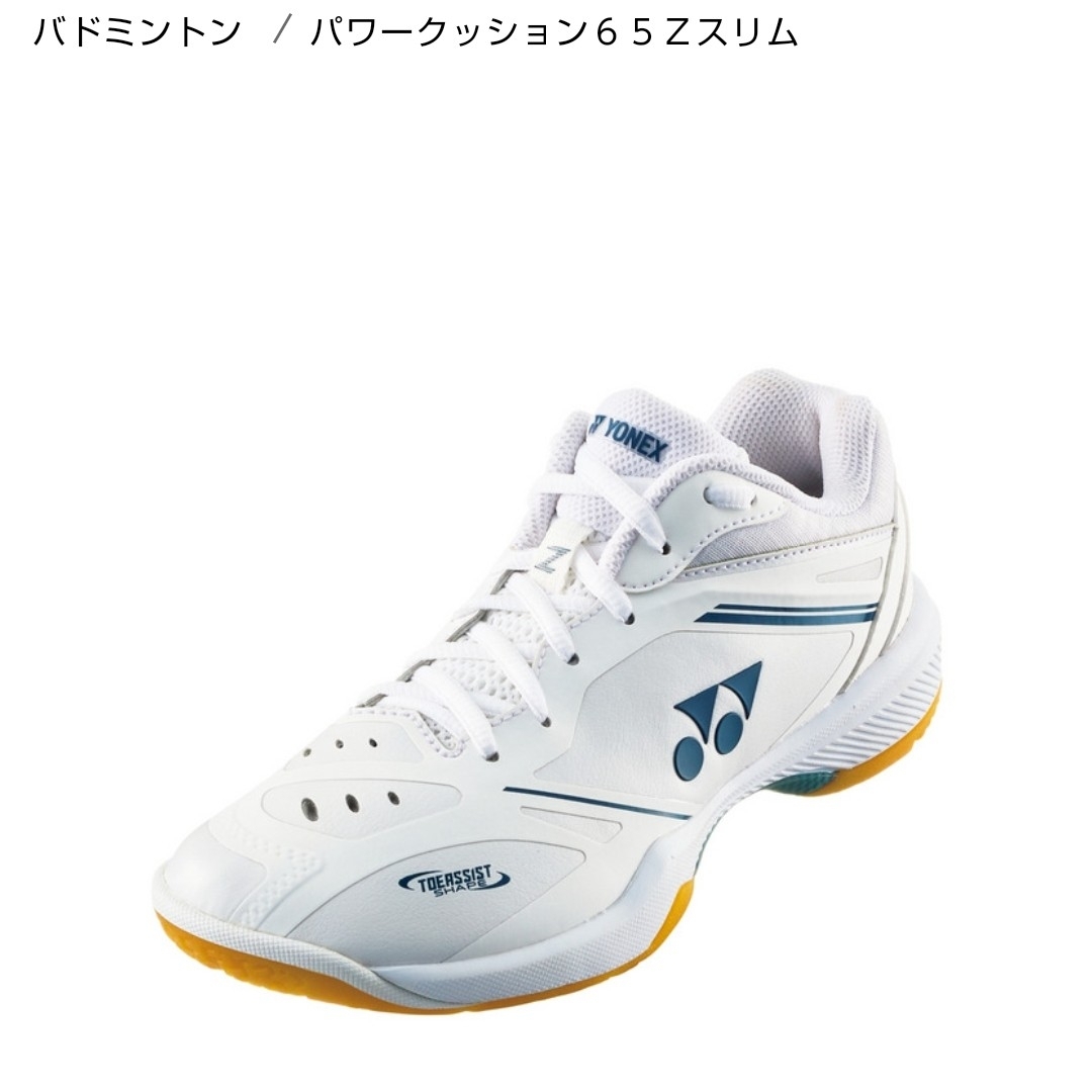 YONEX バドミントンシューズ パワークッション65Zスリム 25.0
