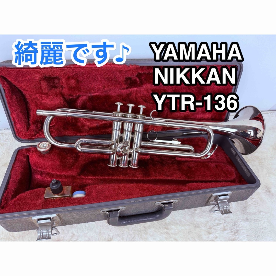 ヤマハ - 【綺麗です♪】YAMAHA NIKKAN YTR-136 NO.11 付きの ヤマハ - 【綺麗です♪】YAMAHA NIKKAN YTR-136 NO.11 付きの
