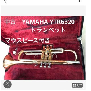 ヤマハ - 中古トランペット【YAMAHA YER6320現物】マウスピース ヤマハ - 中古トランペット【YAMAHA YER6320現物】マウスピース