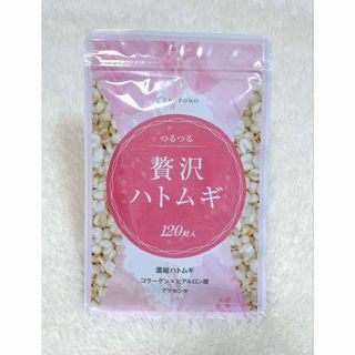 POPONO 贅沢ハトムギ 120粒 コラーゲン ヒアルロン酸 プラセンタ(コラーゲン)