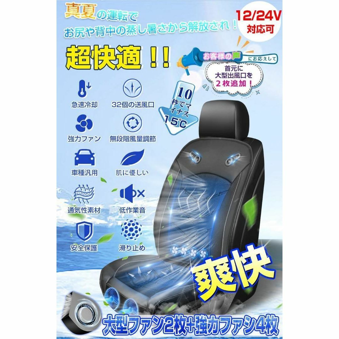 Amazon.co.jp: クールシート 車 カーシートクーラー 【大型