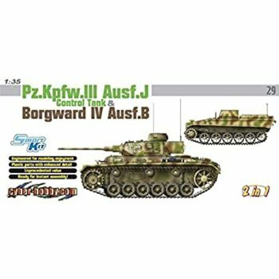 1/35 ドイツ軍 III号戦車J型 誘導指揮車/B.IV爆薬運搬車セット サイバーホビー プラモデル エンタメ/ホビーのおもちゃ/ぬいぐるみ(模型/プラモデル)の商品写真