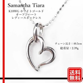 Samantha Tiara(ネックレス)のフリマアイテム一覧 Samantha Tiara(ネックレス)のフリマアイテム一覧