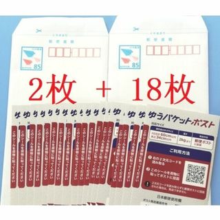 ミニレター 85円 5枚 未使用 郵便書簡の通販 by youuuwf42's ミニレター 85円 5枚 未使用 郵便書簡の通販 by youuuwf42's