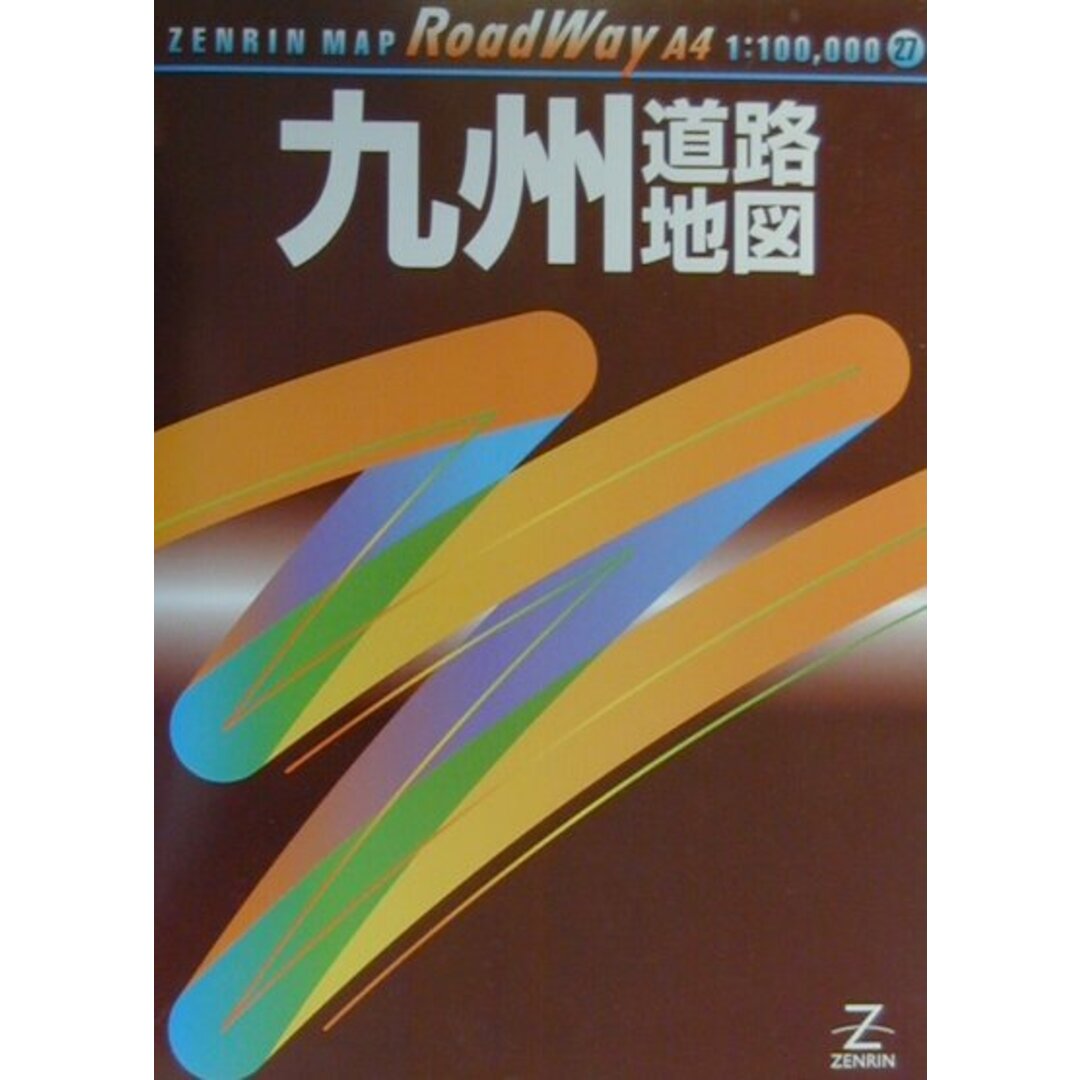 九州道路地図 1:100,000/ゼンリン(ペーパーバック) エンタメ/ホビーの本(地図/旅行ガイド)の商品写真