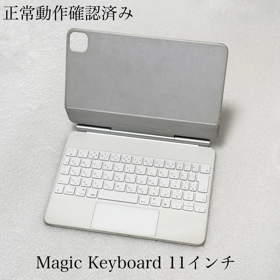 iPad - 正常動作確認済み Magic Keyboard 11インチ A2261の通販 iPad - 正常動作確認済み Magic Keyboard 11インチ A2261の通販