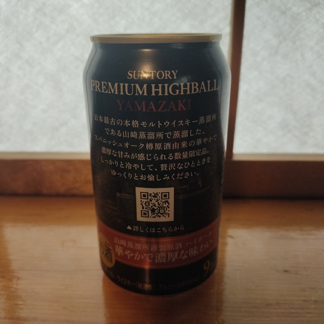 サントリー - サントリー 山崎 プレミアム ハイボール缶 3本