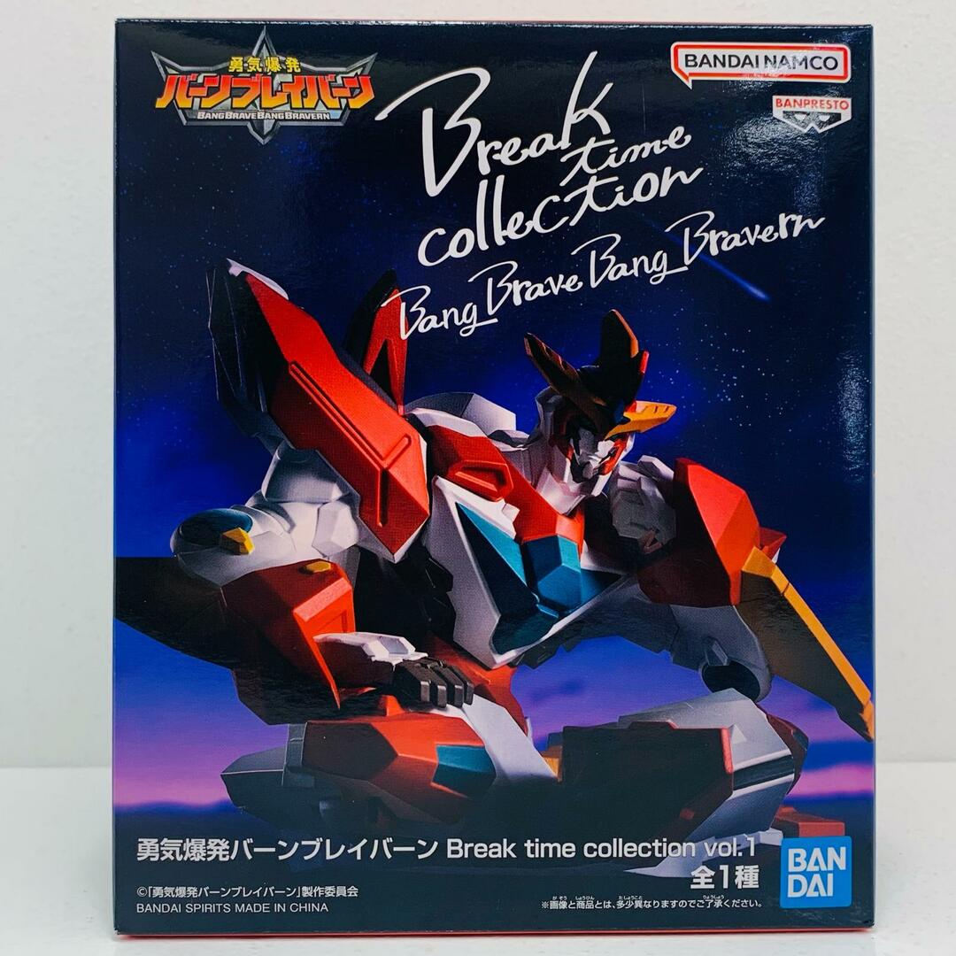 中古 フィギュア 勇気爆発バーンブレイバーン ブレイバーン 中古 フィギュア 勇気爆発バーンブレイバーン ブレイバーン