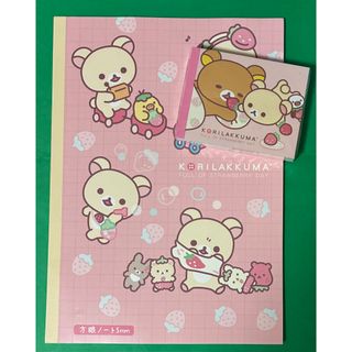リラックマ - ☆入手困難 希少 レア☆ リラックマ ご当地 リラックマ - ☆入手困難 希少 レア☆ リラックマ ご当地
