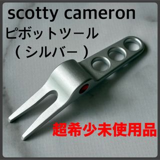 Scotty Cameron - 中古美品♢Sキャメロン スタジオセレクト Scotty Cameron - 中古美品♢Sキャメロン スタジオセレクト