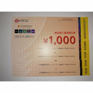 ウェルスマネジメント株主優待15000円分 2026/2/28までの通販 by ウェルスマネジメント株主優待15000円分 2026/2/28までの通販 by