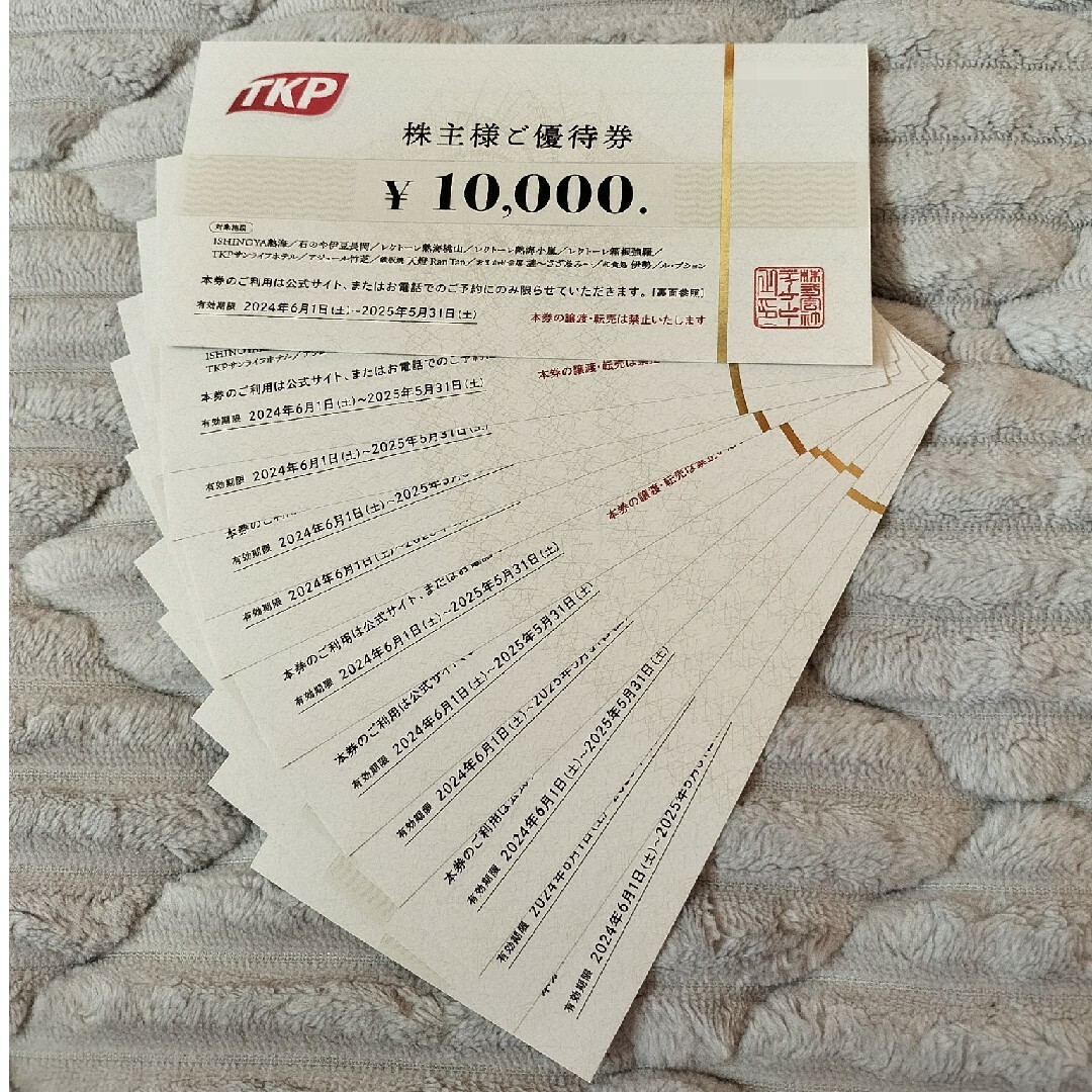 TKP 株主優待券 11万円分 チケットの優待券/割引券(宿泊券)の商品写真