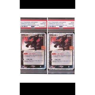 ポケモン - 【鑑定品】PSA10 マグマ団のグラードン 25週年 ポケモン - 【鑑定品】PSA10 マグマ団のグラードン 25週年
