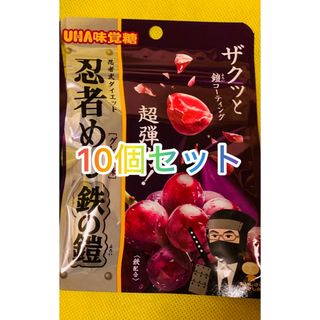 UHA味覚糖 - UHA味覚糖 忍者めし 鉄の鎧マスカット味 10個の通販 UHA味覚糖 - UHA味覚糖 忍者めし 鉄の鎧マスカット味 10個の通販