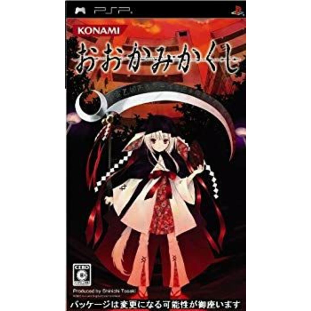 おおかみかくし - PSP 2mvetro