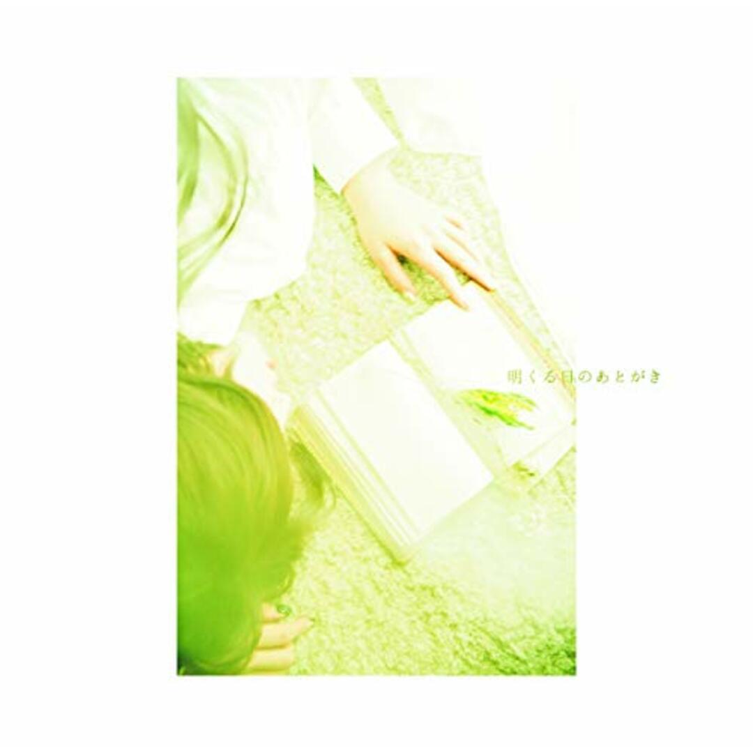 (CD)明くる日のあとがき/LUCCI エンタメ/ホビーのCD(ポップス/ロック(邦楽))の商品写真