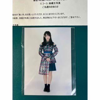 欅坂46(けやき坂46) - 長濱ねる 直筆サインレターの通販 by 欅坂46(けやき坂46) - 長濱ねる 直筆サインレターの通販 by