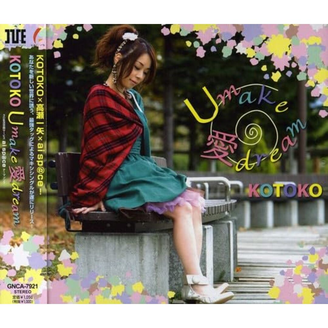 (CD)U make 愛 dream/KOTOKO エンタメ/ホビーのCD(アニメ)の商品写真