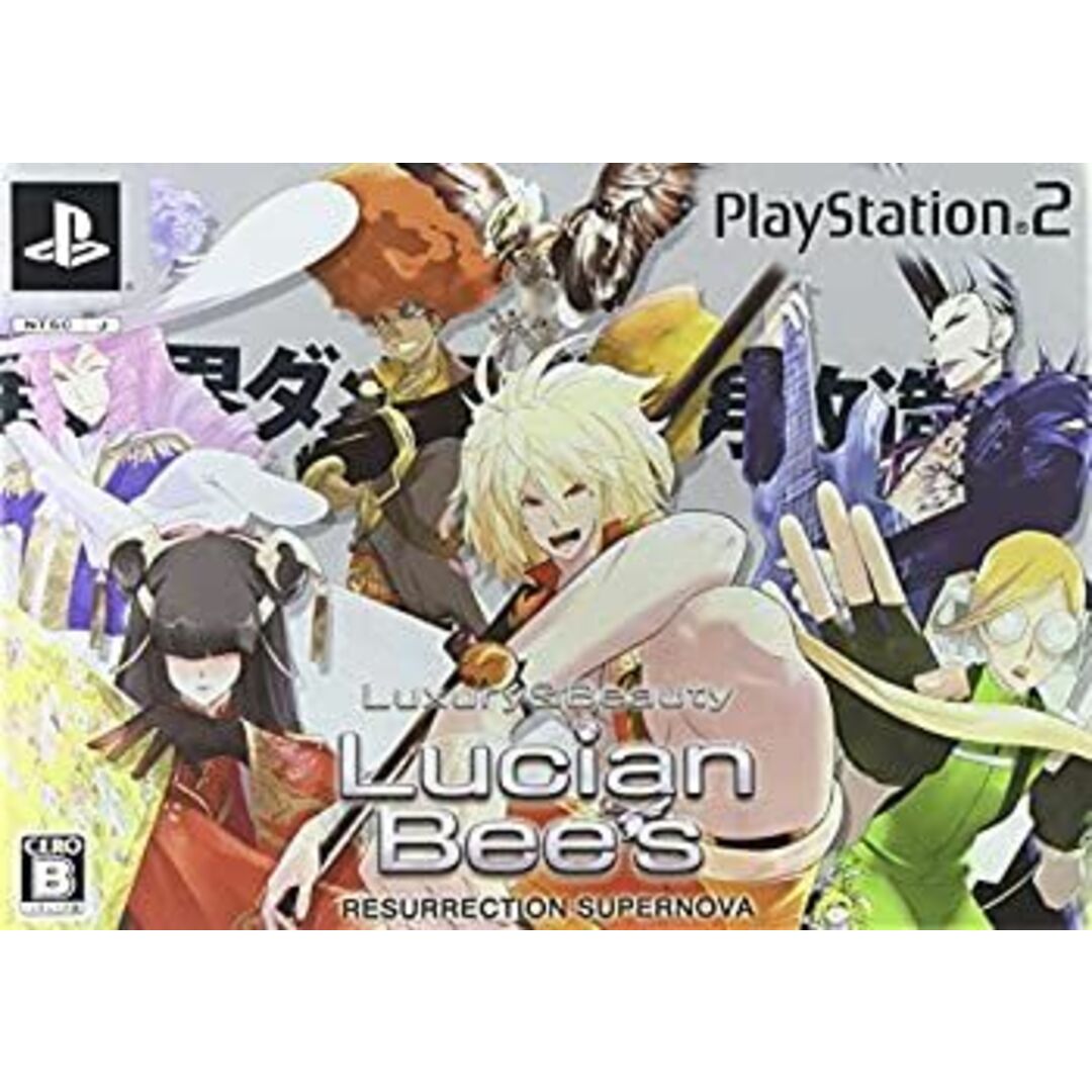 LucianBee's RESURRECTION SUPERNOVA(初回限定版)