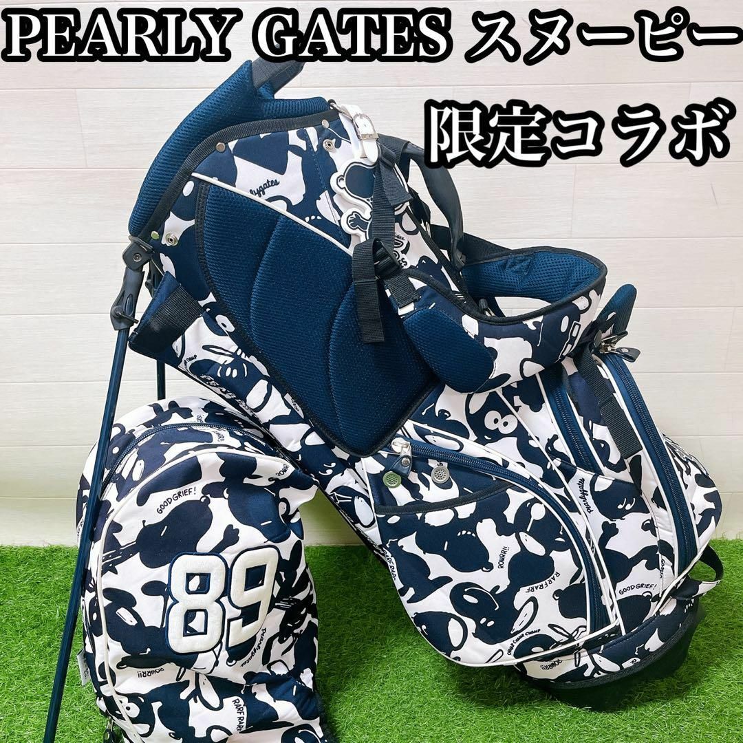 限定】パーリーゲイツ コラボスヌーピー 限定 スタンド式 限定】パーリーゲイツ コラボスヌーピー 限定 スタンド式