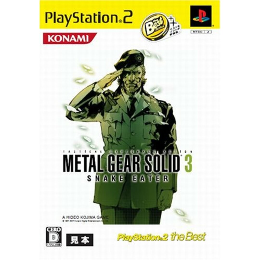 メタルギア ソリッド 3 スネーク イーター PlayStation 2 the メタルギア ソリッド 3 スネーク イーター PlayStation 2 the