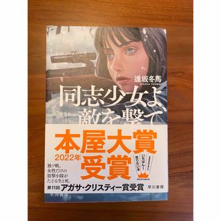 閨閥 マスコミを支配しようとした男の通販 by すーかー's shop 閨閥 マスコミを支配しようとした男の通販 by すーかー's shop