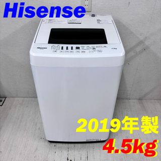 Hisense - 23579 一人暮らし 洗濯機 Hisense 2019年製 4.5kgの Hisense - 23579 一人暮らし 洗濯機 Hisense 2019年製 4.5kgの