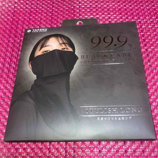 ヤケーヌ　99.9ブラックレーベル　スタイリッシュロング　ブレスルーテック(バンダナ/スカーフ)