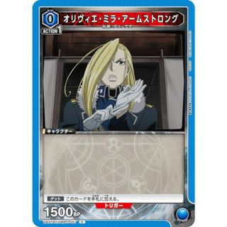 ユニオンアリーナ UA37BT/FMA-1-057 オリヴィエ・ミラ・アームストロング (C コモン) UNION ARENA ブースターパック 鋼の錬金術師 FULLMETAL ALCHEMIST(シングルカード)