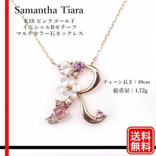 Samantha Tiara(ネックレス)のフリマアイテム一覧 Samantha Tiara(ネックレス)のフリマアイテム一覧