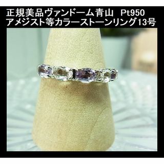 Vendome Aoyama - 値下げヴァンドーム青山 ハーフエタニティ Vendome Aoyama - 値下げヴァンドーム青山 ハーフエタニティ