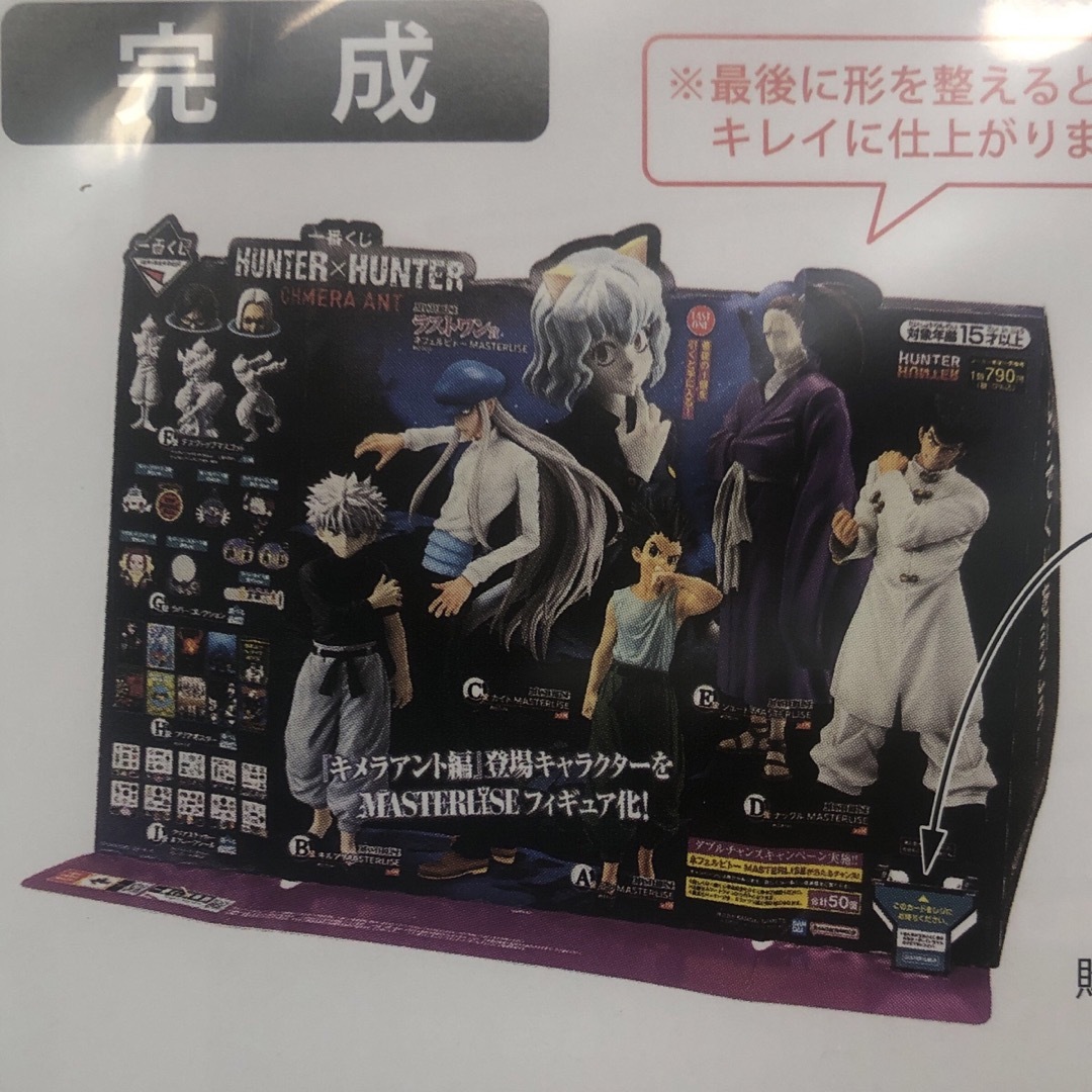 BANDAI - 【非売品】 未開封 販促物 セット 一番くじ ハンター BANDAI - 【非売品】 未開封 販促物 セット 一番くじ ハンター
